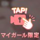 触ってみる？