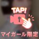 ㊙️元教師のフ〇ラ㊙️