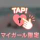 清楚ロリの世界へようこそ🌏❤️