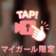 見えたらラッキー㊙️