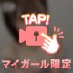 柔らかさに包まれて