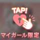 8/11 お礼