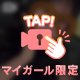 残りわずか✨