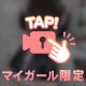 ♡まだまだ♡