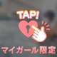 マッサ○ジ好きな❣️