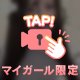 出張先で…🔞🩷