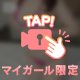🌸めちゃくちゃエッチだぞ♡🌸