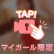 🌸一緒にビチャビチャ…♡🌸