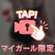 🌸いっぱい動いちゃう…♡🌸