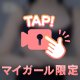DSKB（ドスケベ）診断