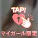 のーぶら？てぶら？
