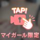 ふにふに〜