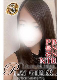 プレイガールα 宇都宮店 デリヘル RINO