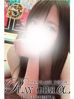 プレイガールα 宇都宮店 outcall escort service NERU