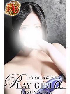プレイガールα 宇都宮店 안마(데리버리) AMI