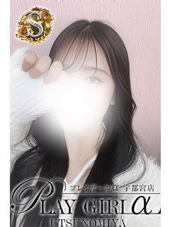 プレイガールα 宇都宮店 デリヘル SAKURA