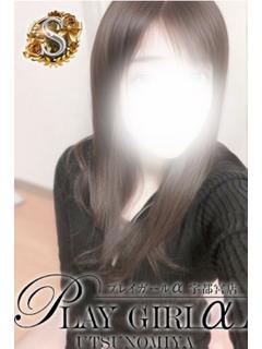 プレイガールα 宇都宮店 outcall escort service MIKURI