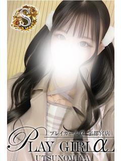 プレイガールα 宇都宮店 안마(데리버리) EMIRI
