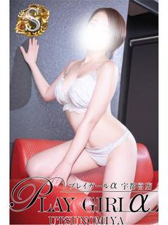 プレイガールα 宇都宮店 デリヘル SUI