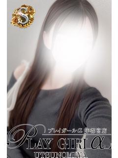 プレイガールα 宇都宮店 デリヘル YUN