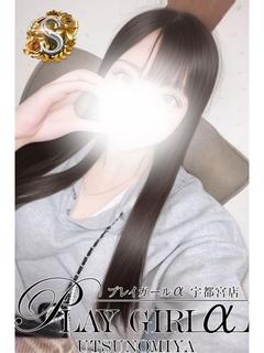 プレイガールα 宇都宮店 안마(데리버리) KANON
