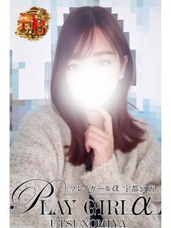 プレイガールα 宇都宮店 上门服务 HARU