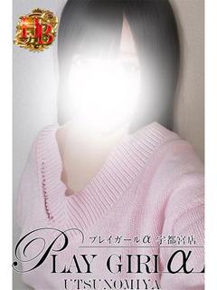 プレイガールα 宇都宮店 デリヘル SAYAKA