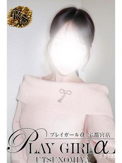 プレイガールα 宇都宮店 外送茶 ERENA