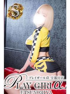 プレイガールα 宇都宮店 デリヘル ROA