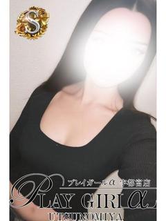 プレイガールα 宇都宮店 outcall escort service SHII