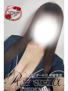プレイガールα 宇都宮店 デリヘル AZU