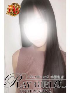 プレイガールα 宇都宮店 デリヘル ERI
