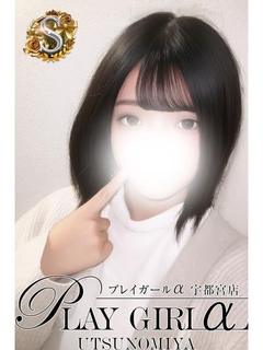 プレイガールα 宇都宮店 outcall escort service KOMUGI