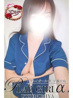 プレイガールα 宇都宮店 デリヘル HINAMI