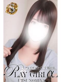 プレイガールα 宇都宮店 デリヘル MERU