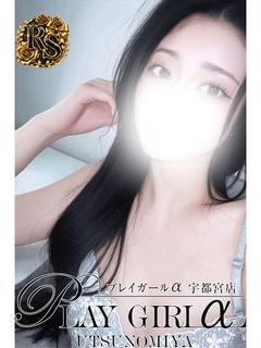 プレイガールα 宇都宮店 デリヘル YUYU