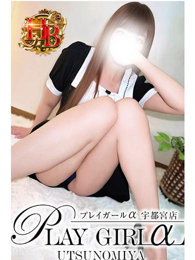 プレイガールα 宇都宮店 外送茶 AYANO