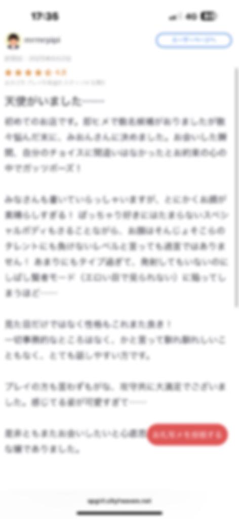 写メ日記サムネイル