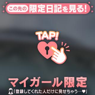 到着♡