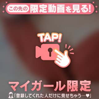 ありがとう♡