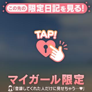 次回♡