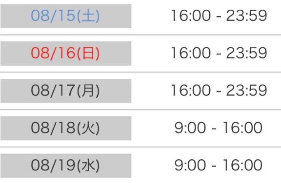 明日から♡