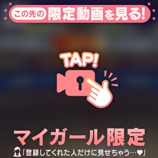 勝った♡