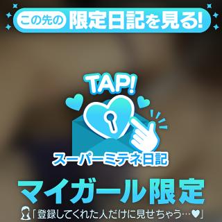宜しくお願いします♡