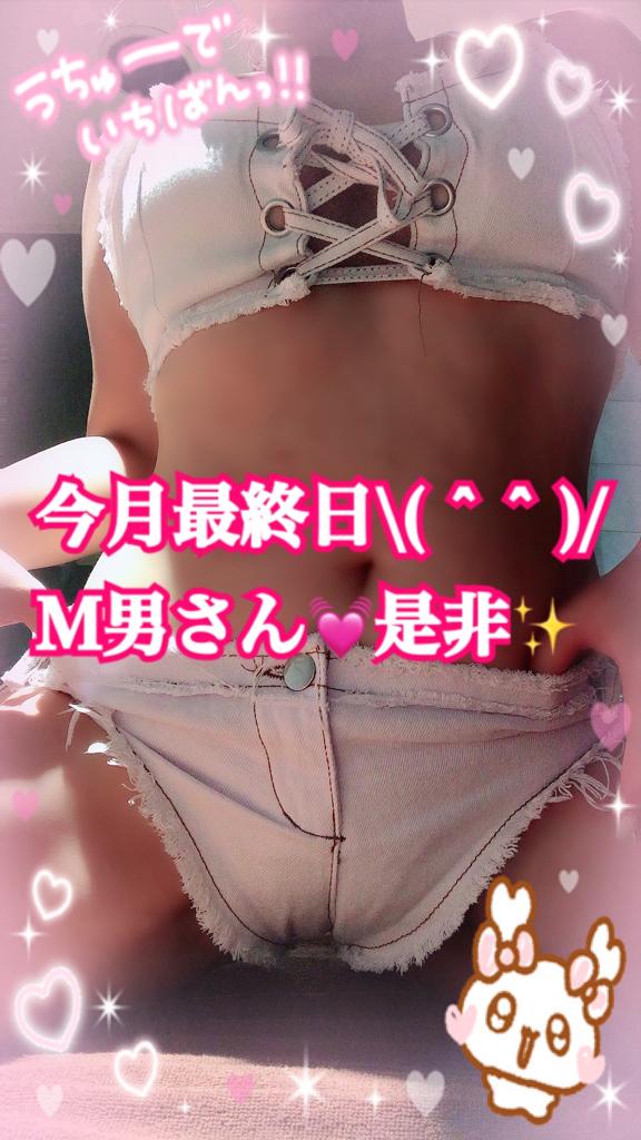 今月最終日🙌