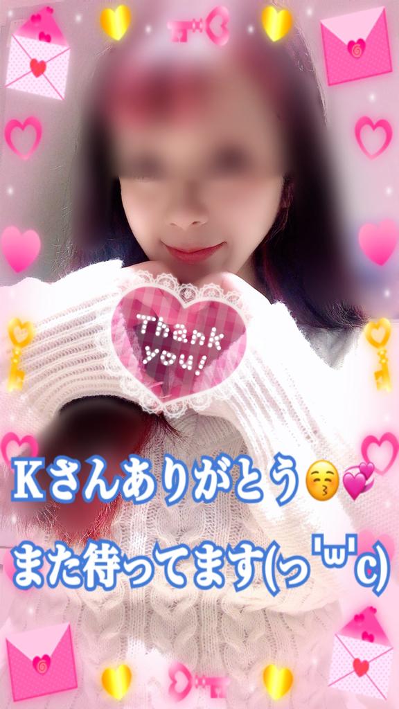 お礼💌久しぶりＫ様💝
