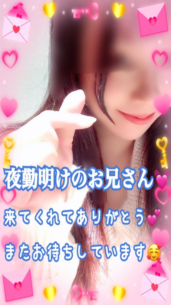 お礼💌夜勤明けのお兄さん💓‪