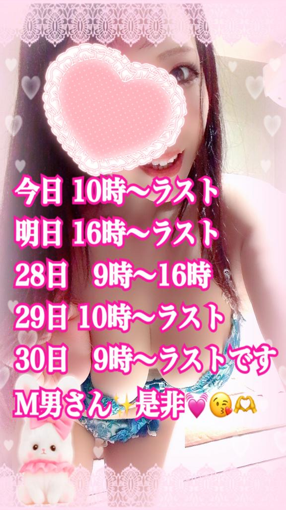 M男さん💓集合( *´꒳`*)