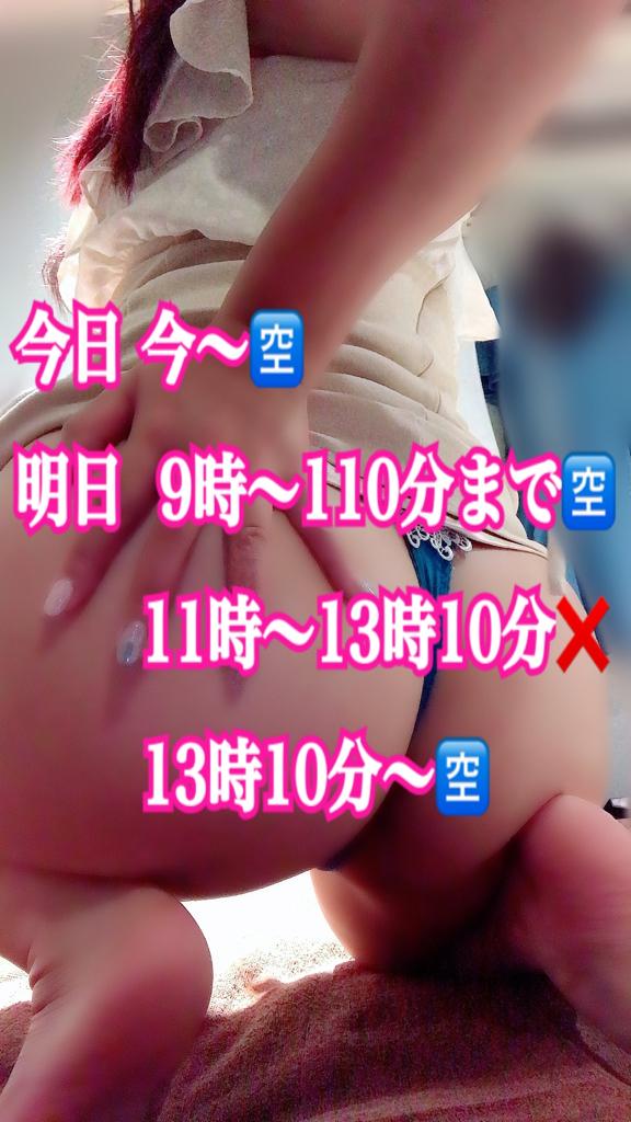 ご予約状況😚💞