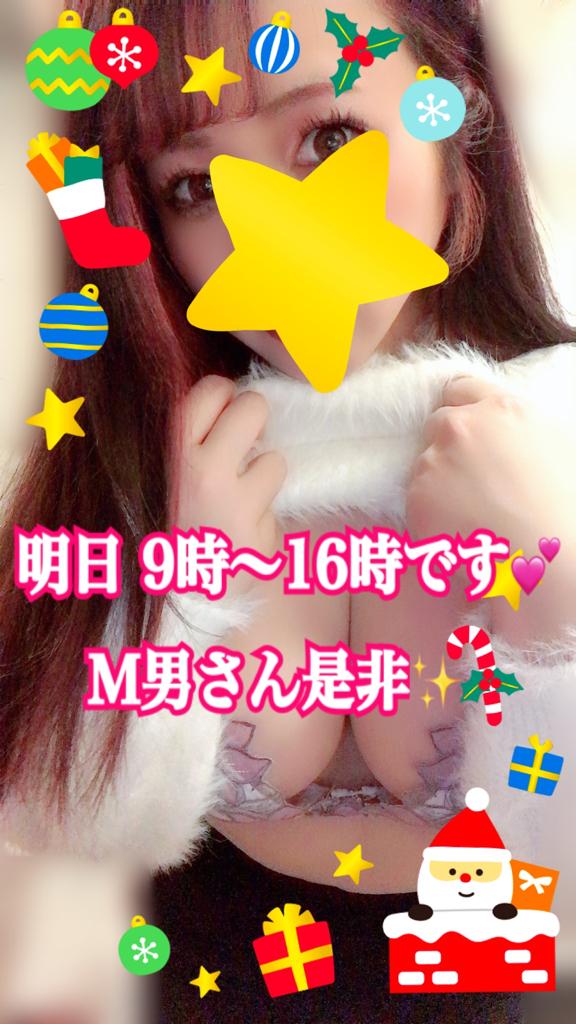 明日9時〜16時🙌❤️